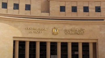 قرار البنك المركزي بشأن تفعيل العمل عن بُعد بالبنوك أيام الأحد خلال أبريل المقبل